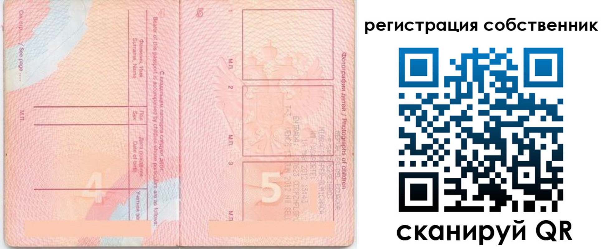 прописка ребенка в Очёре