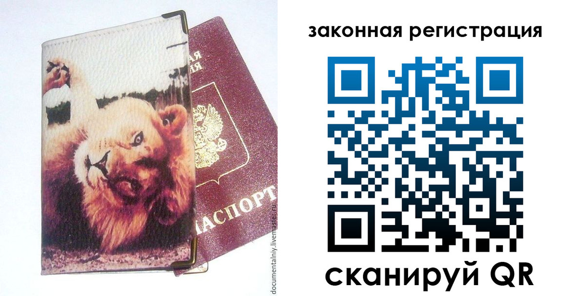 временная регистрация 2025 в Очёре