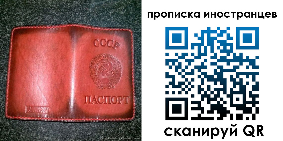 прописка иностранных граждан в Очёре