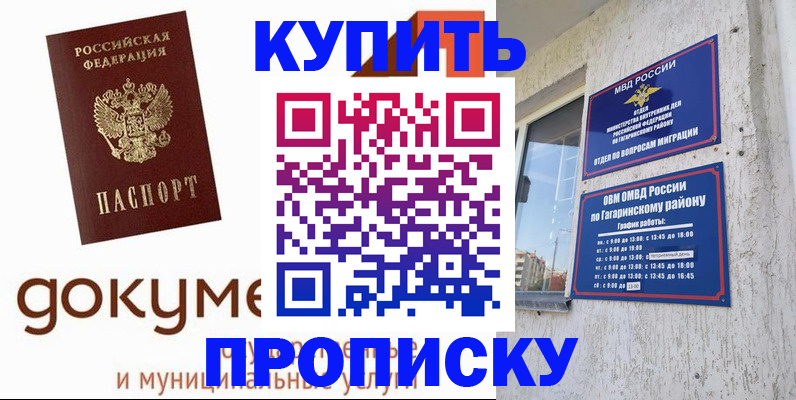 прописка иностранных граждан в Очёре